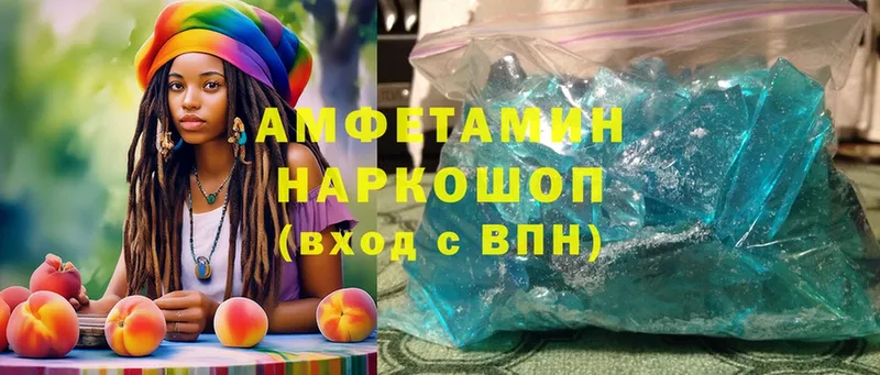 Amphetamine 97% Городовиковск