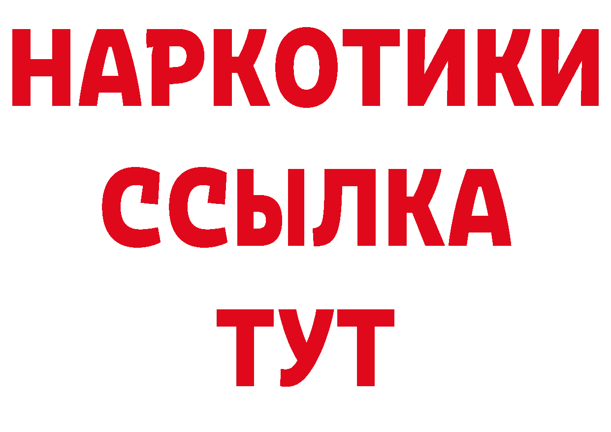 ГАШИШ гарик как войти нарко площадка гидра Городовиковск