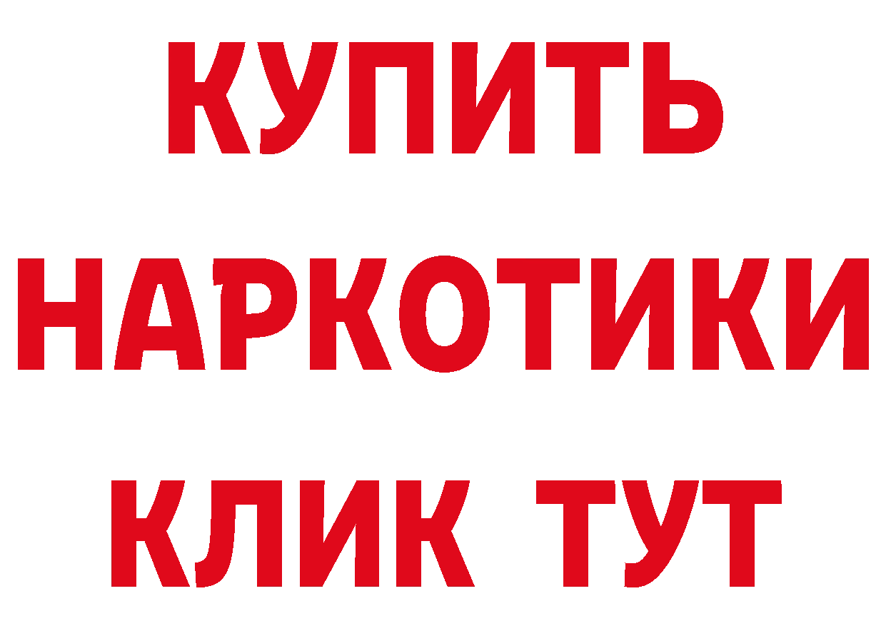 Метамфетамин пудра вход маркетплейс ОМГ ОМГ Городовиковск